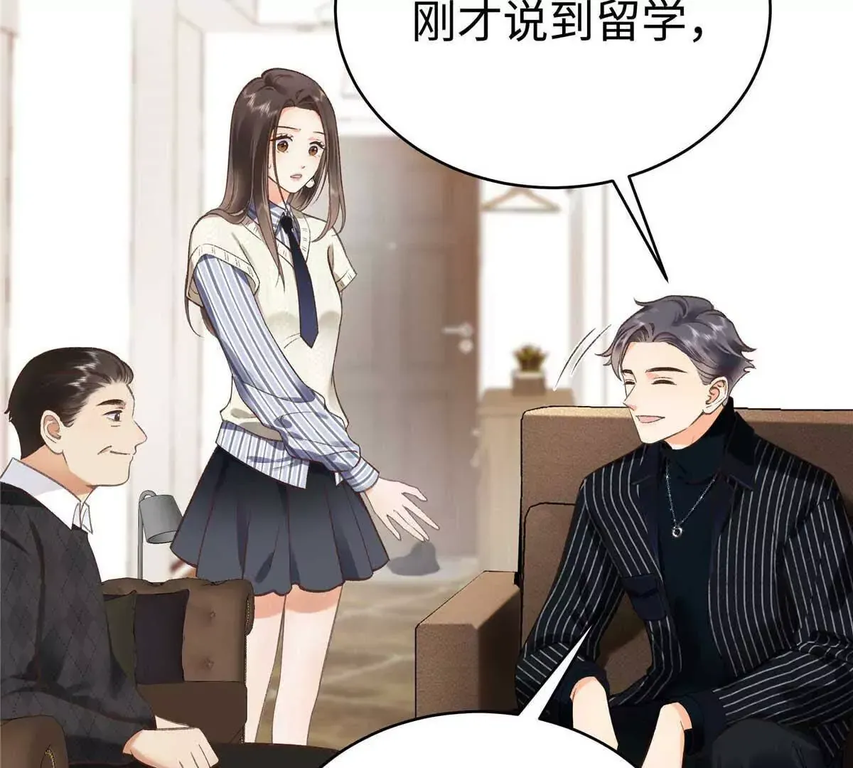 04 贺季晨？我和他不可能 第13页