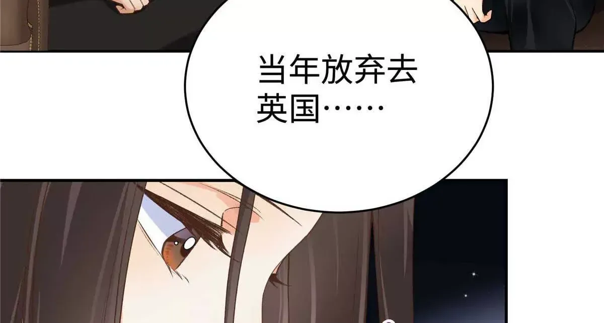 04 贺季晨？我和他不可能 第14页