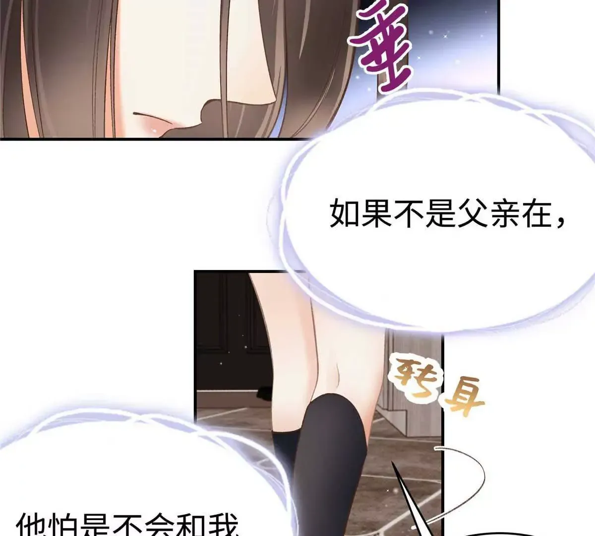 04 贺季晨？我和他不可能 第15页