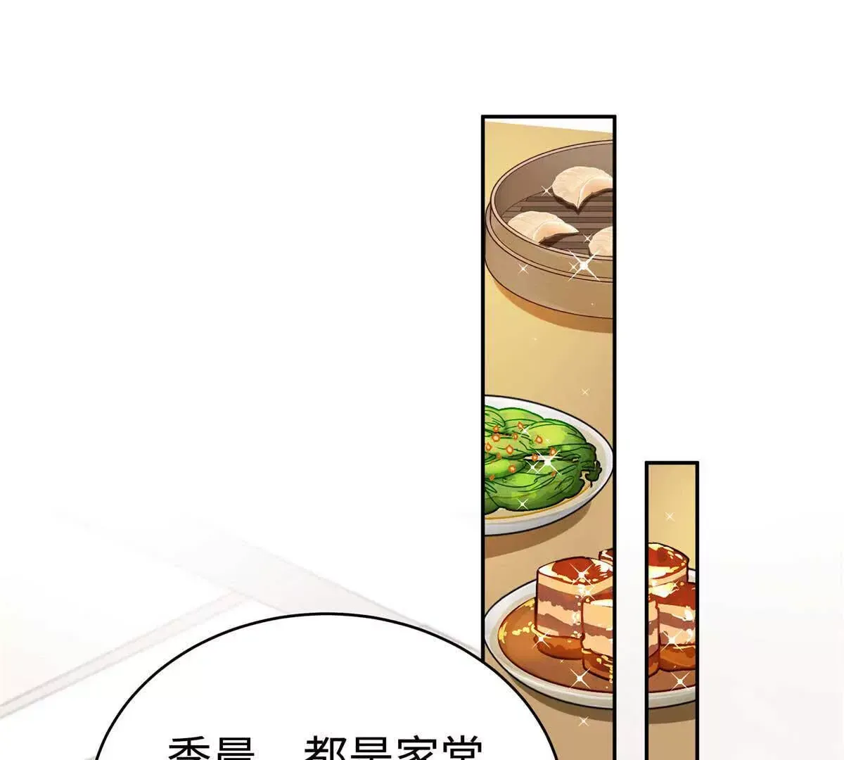 04 贺季晨？我和他不可能 第17页