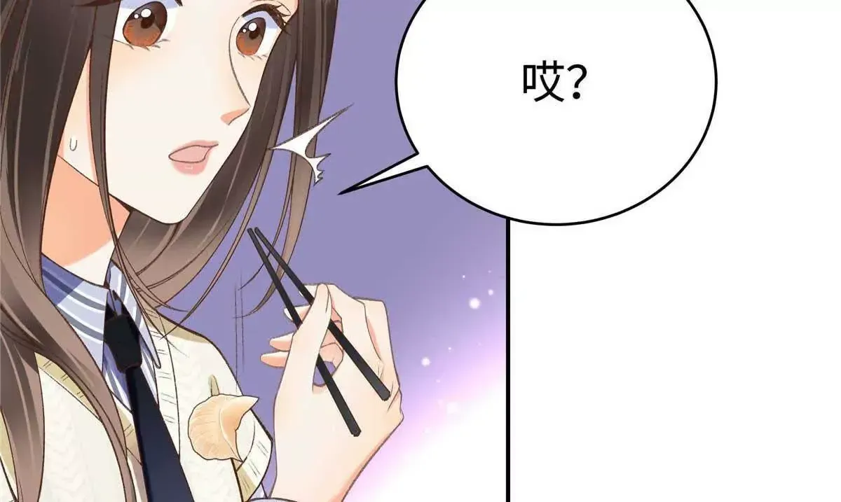 04 贺季晨？我和他不可能 第20页
