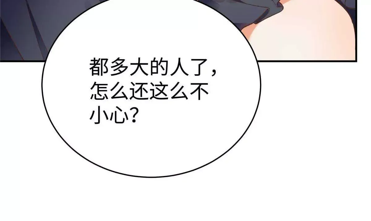 04 贺季晨？我和他不可能 第22页