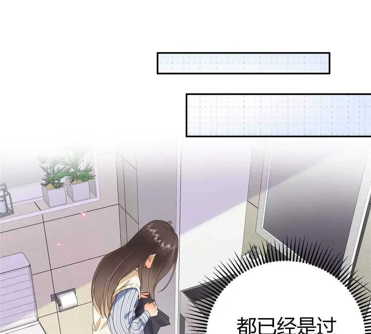 04 贺季晨？我和他不可能 第27页