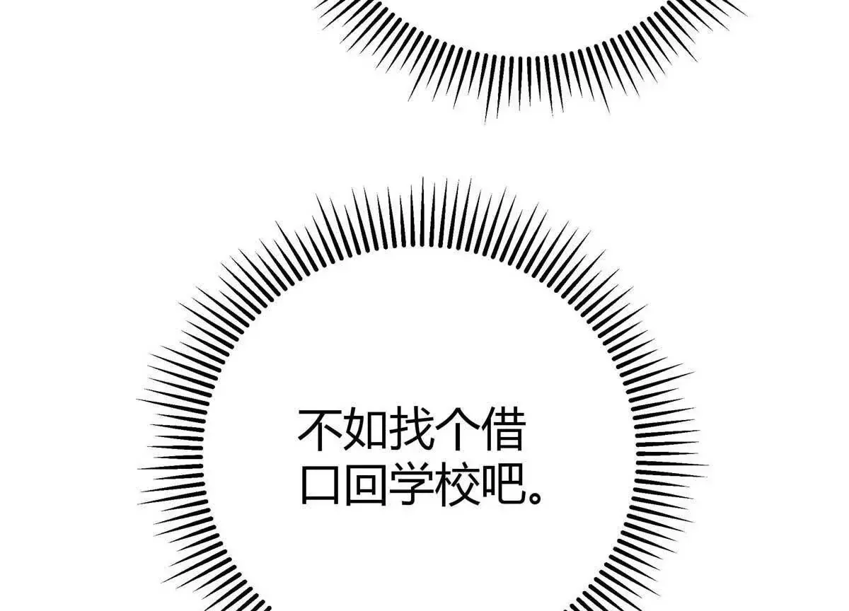 04 贺季晨？我和他不可能 第30页