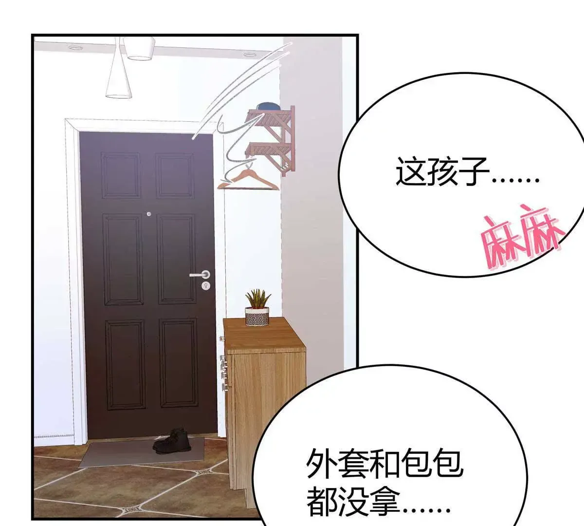 04 贺季晨？我和他不可能 第35页