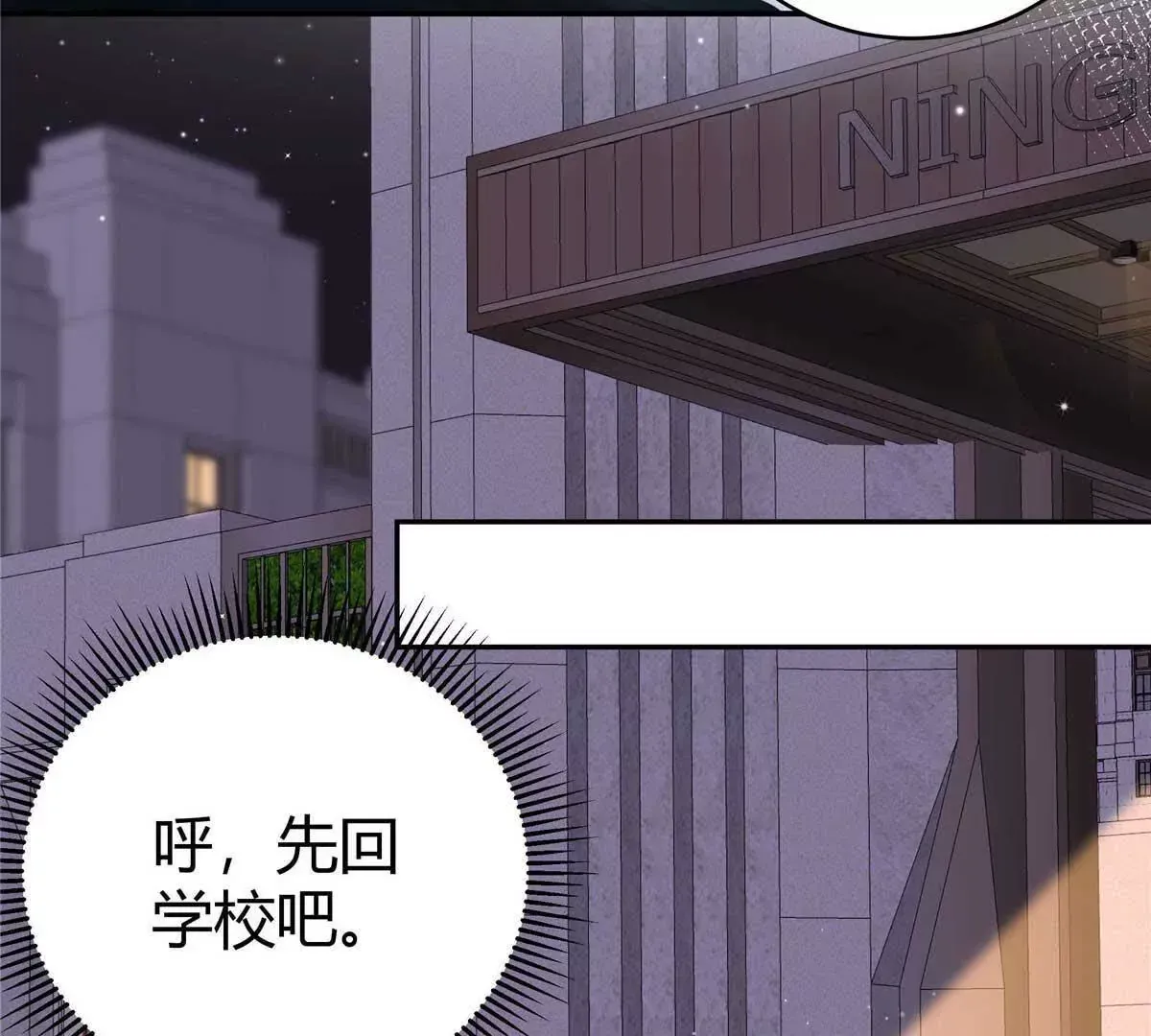 04 贺季晨？我和他不可能 第37页