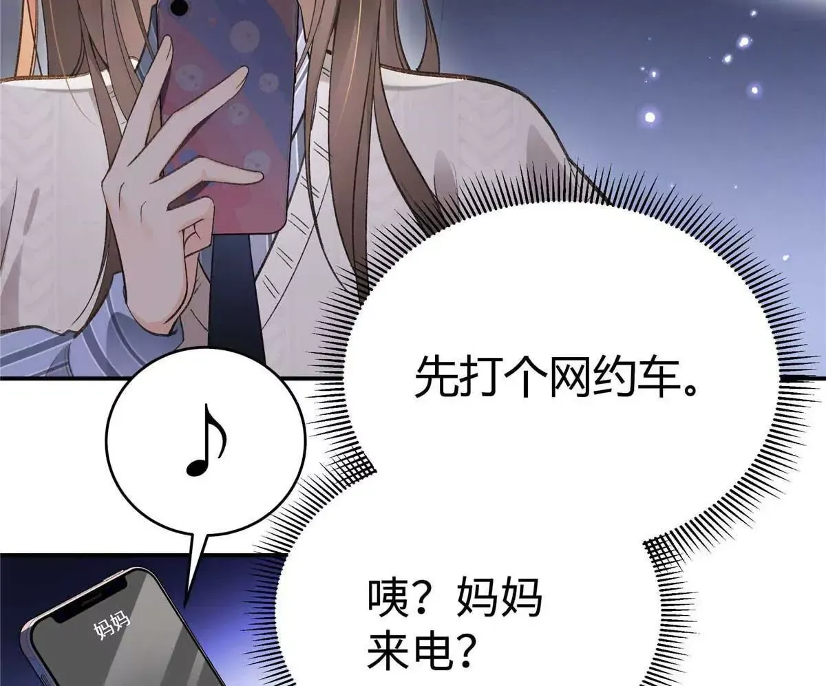 04 贺季晨？我和他不可能 第42页