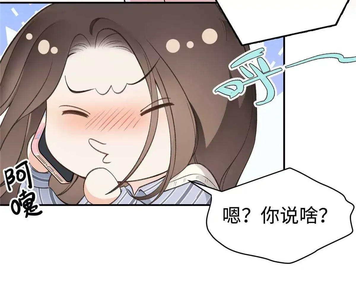 04 贺季晨？我和他不可能 第46页
