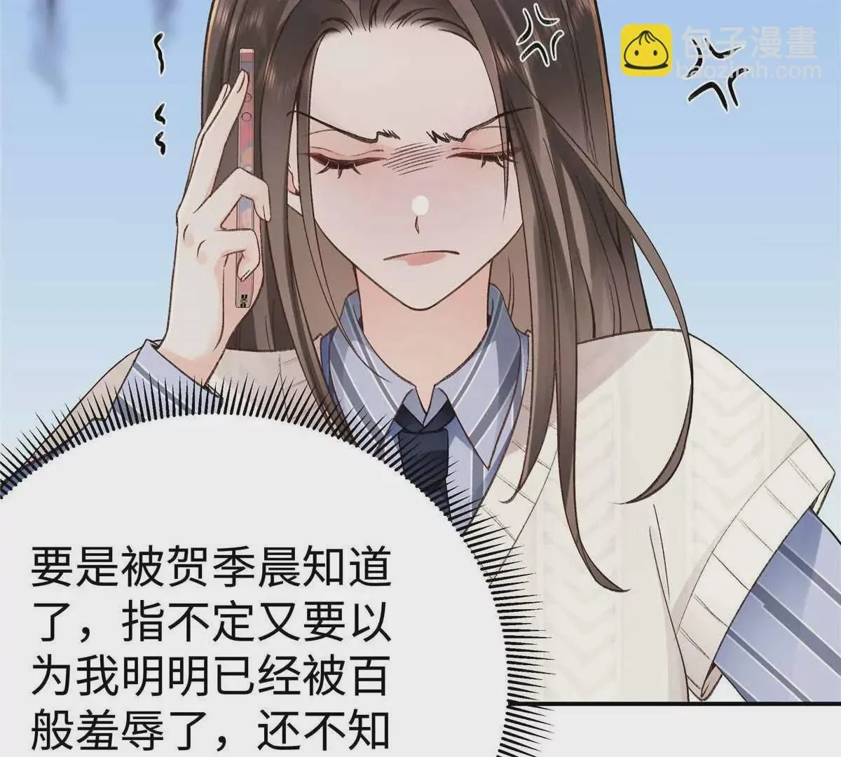 04 贺季晨？我和他不可能 第55页