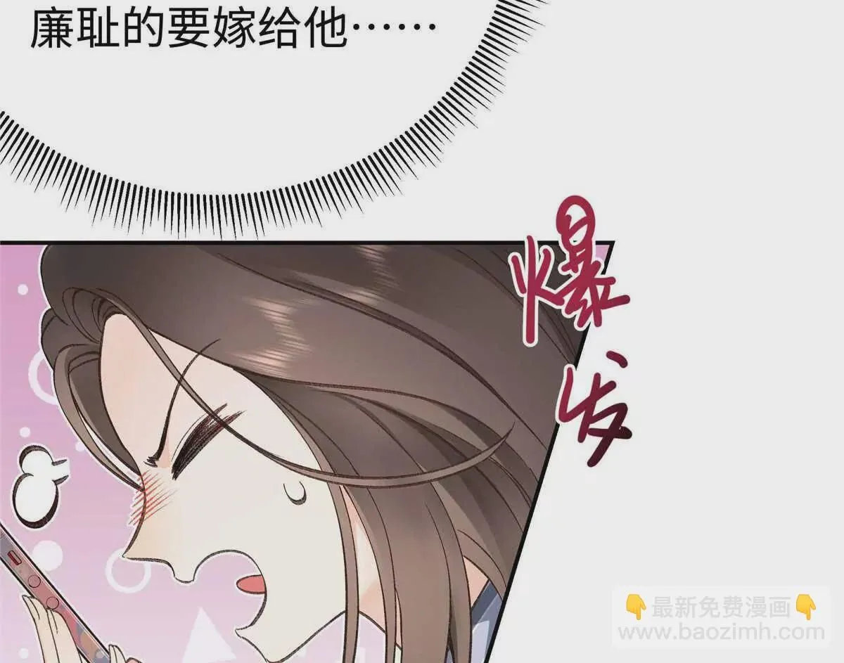 04 贺季晨？我和他不可能 第56页