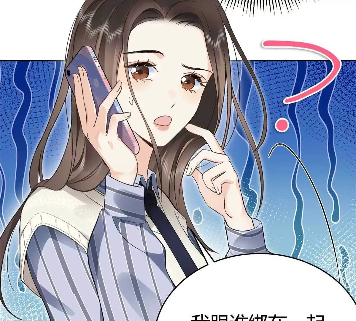 04 贺季晨？我和他不可能 第63页