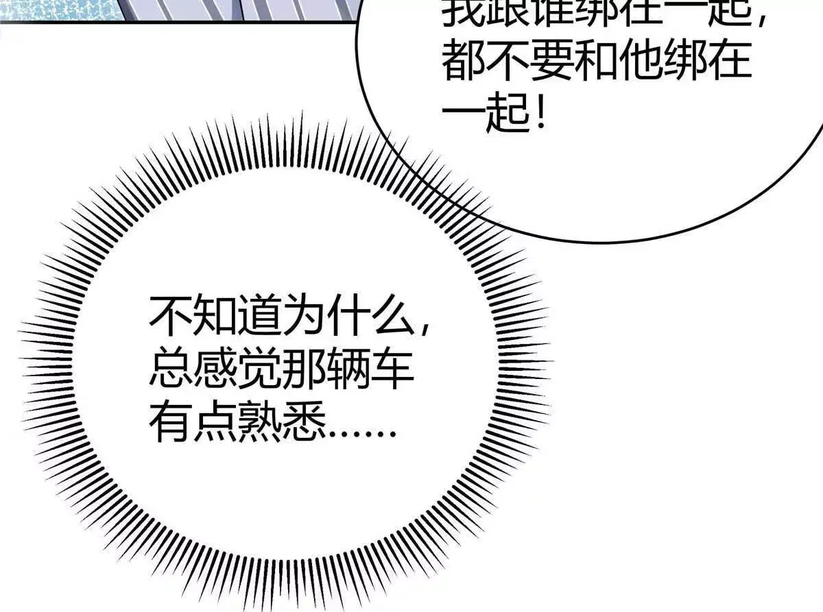 04 贺季晨？我和他不可能 第64页