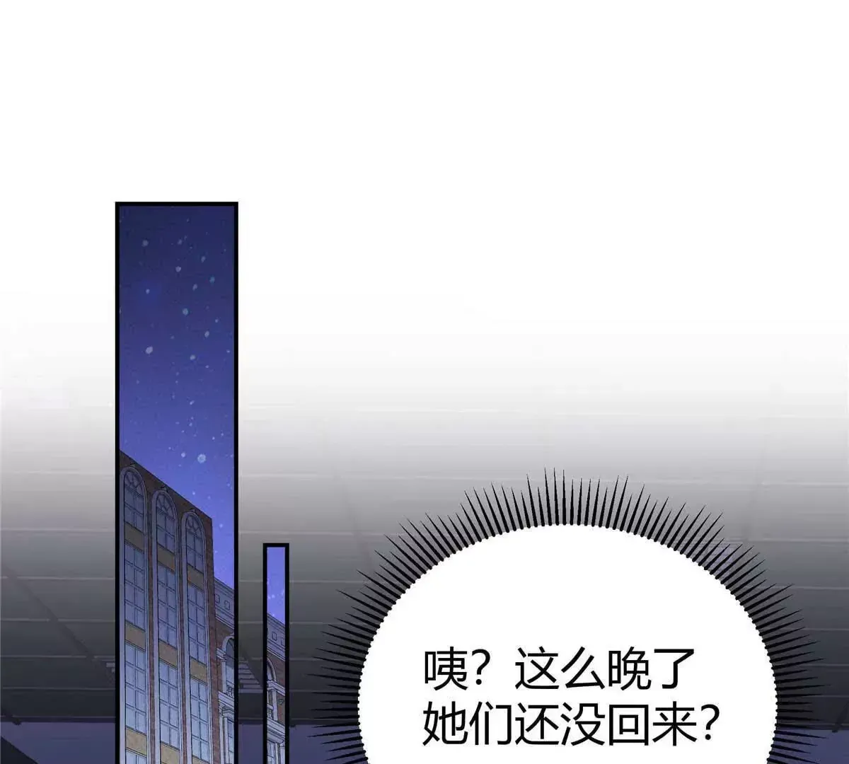 04 贺季晨？我和他不可能 第65页