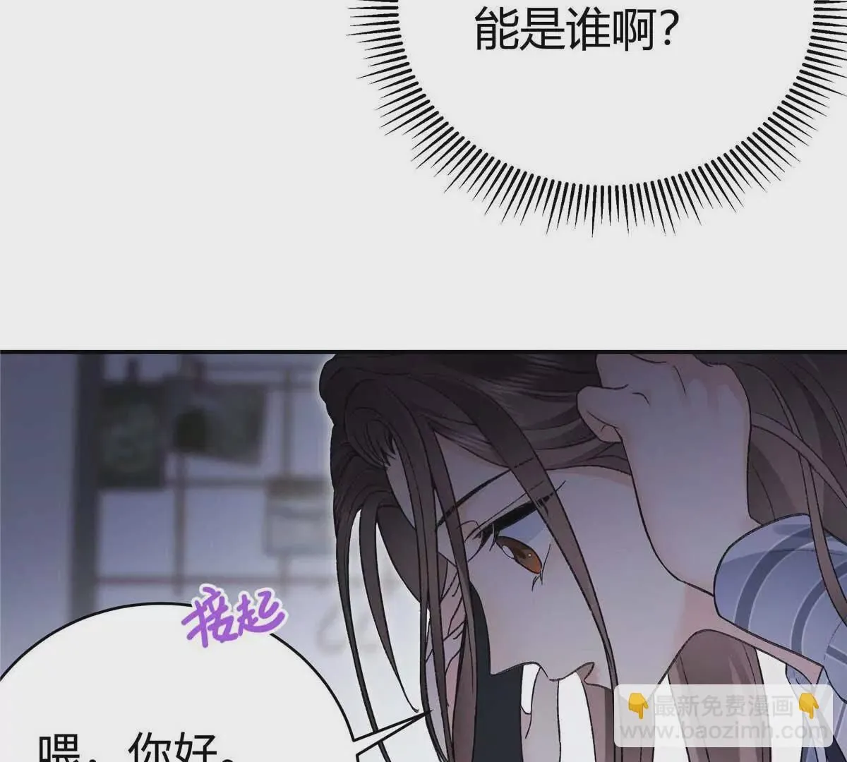 04 贺季晨？我和他不可能 第69页