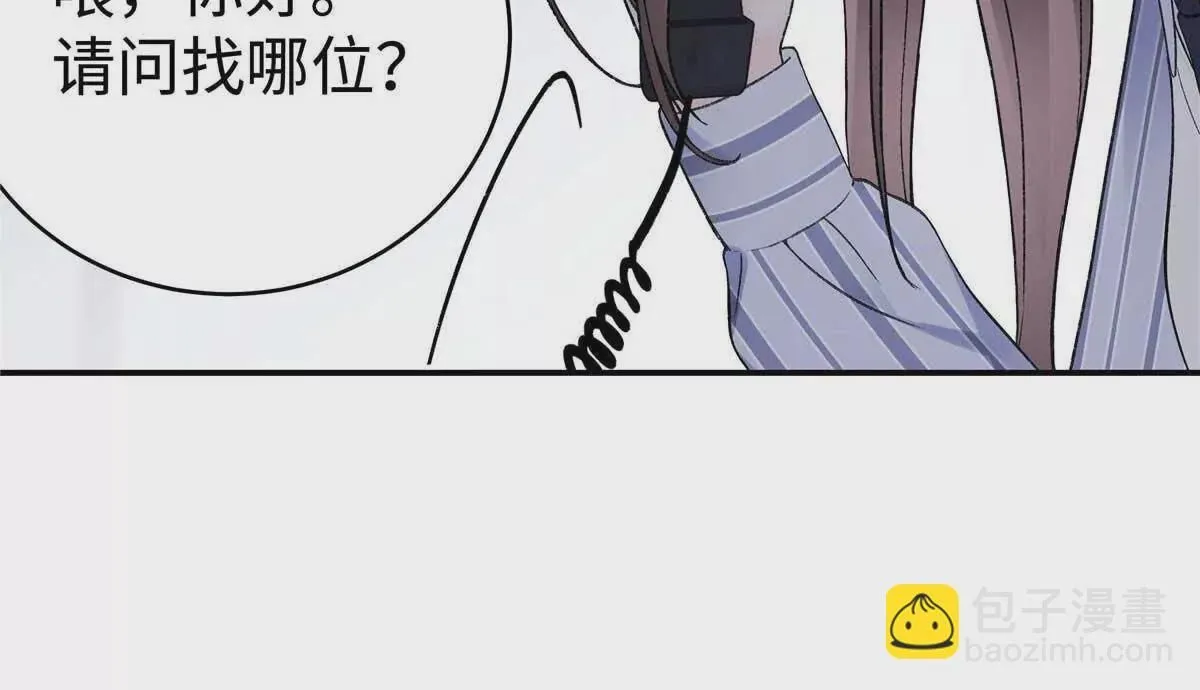 04 贺季晨？我和他不可能 第70页