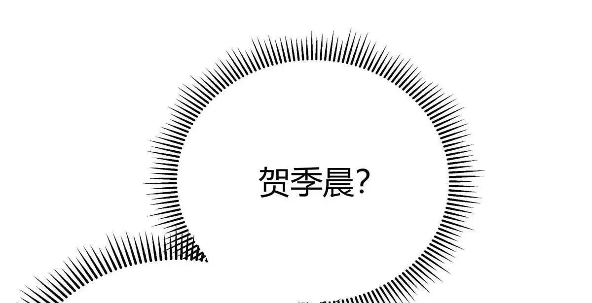 04 贺季晨？我和他不可能 第72页