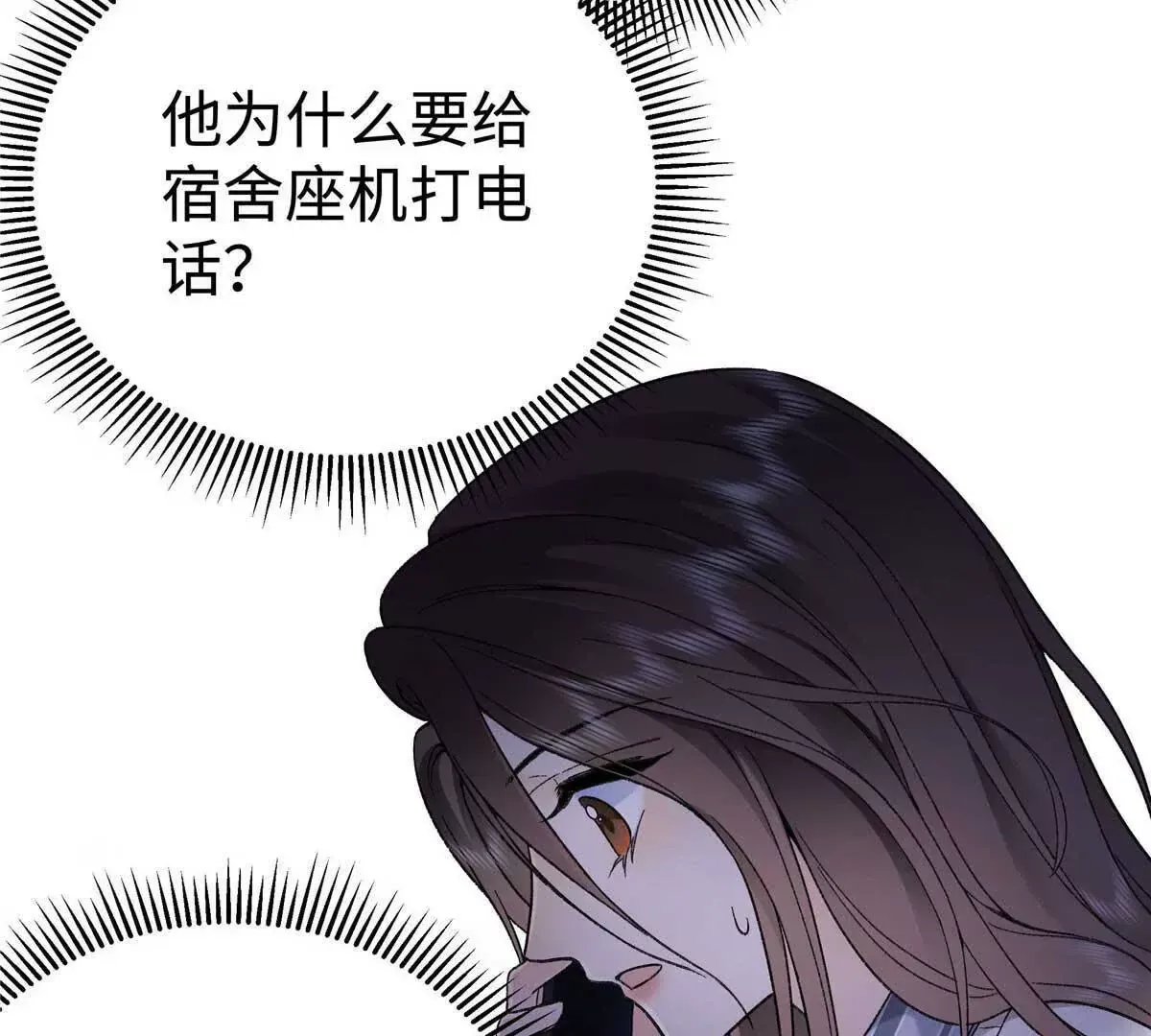 04 贺季晨？我和他不可能 第73页