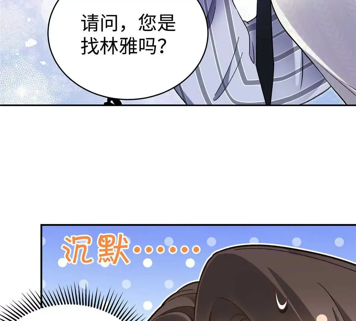 04 贺季晨？我和他不可能 第75页