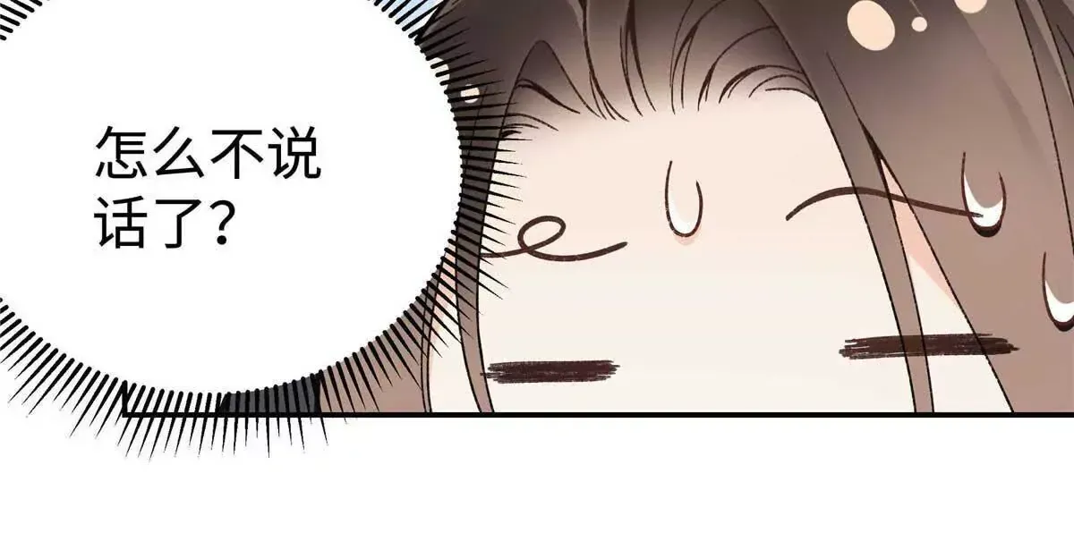 04 贺季晨？我和他不可能 第76页