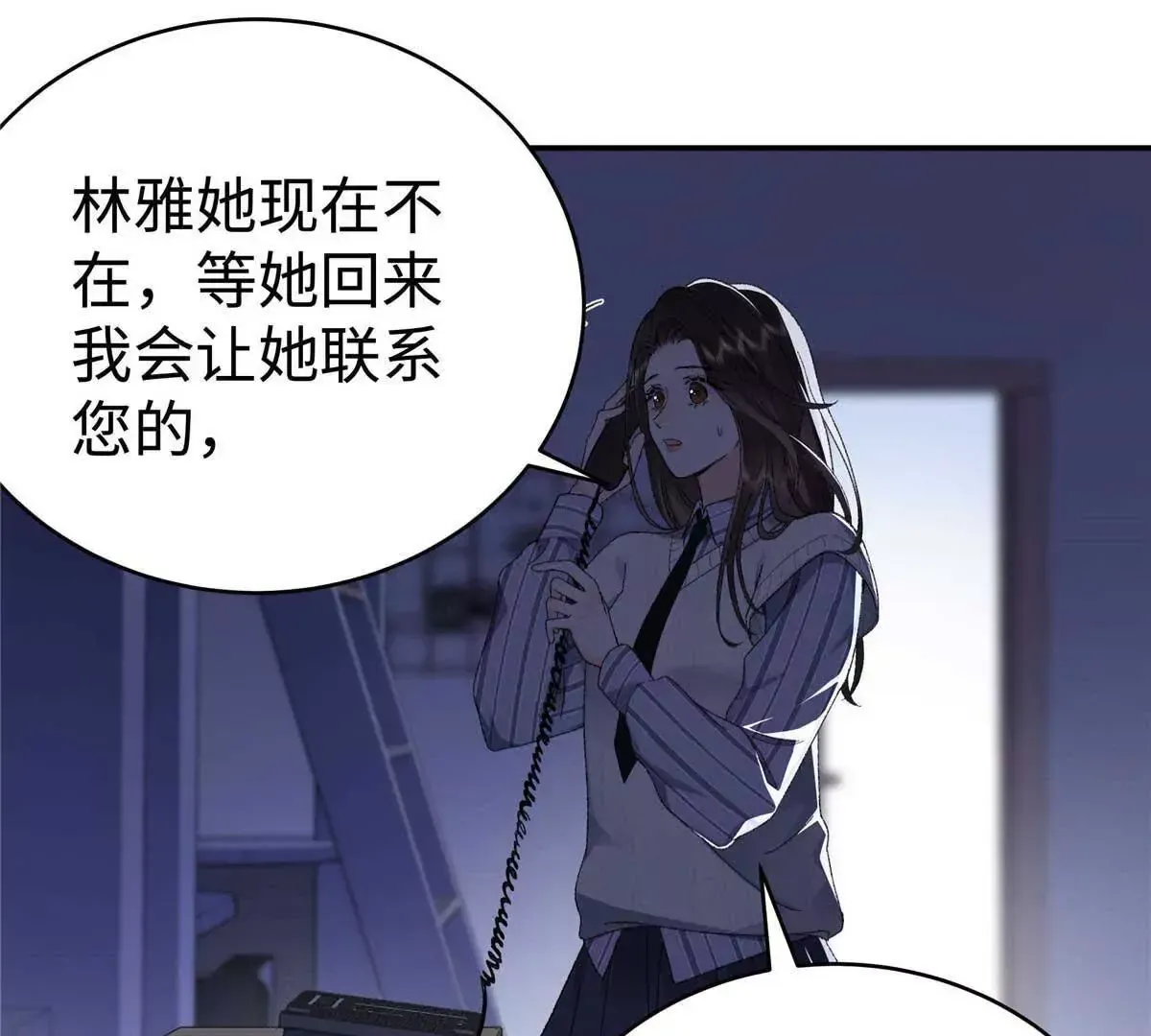 04 贺季晨？我和他不可能 第77页