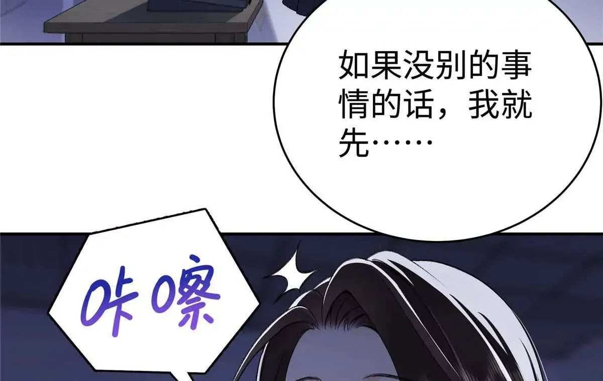 04 贺季晨？我和他不可能 第78页