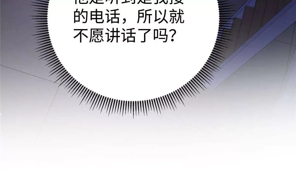 04 贺季晨？我和他不可能 第82页