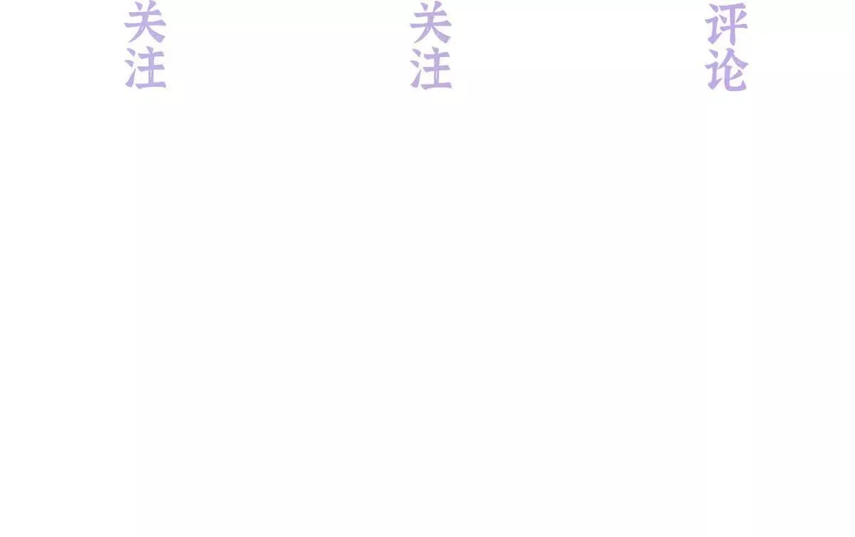 04 贺季晨？我和他不可能 第85页