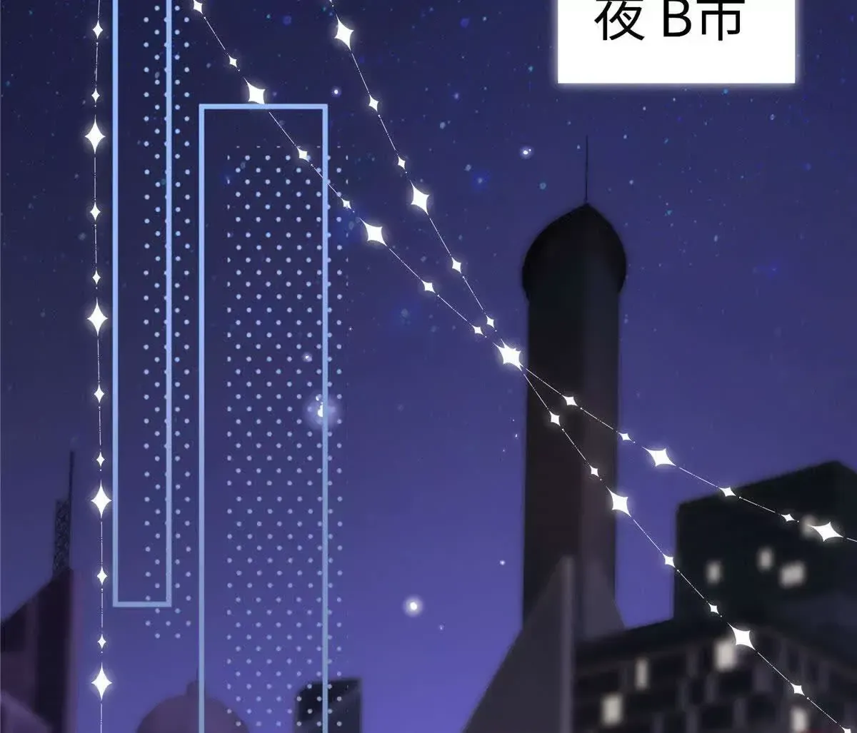 01 那天晚上是你吗？ 第6页