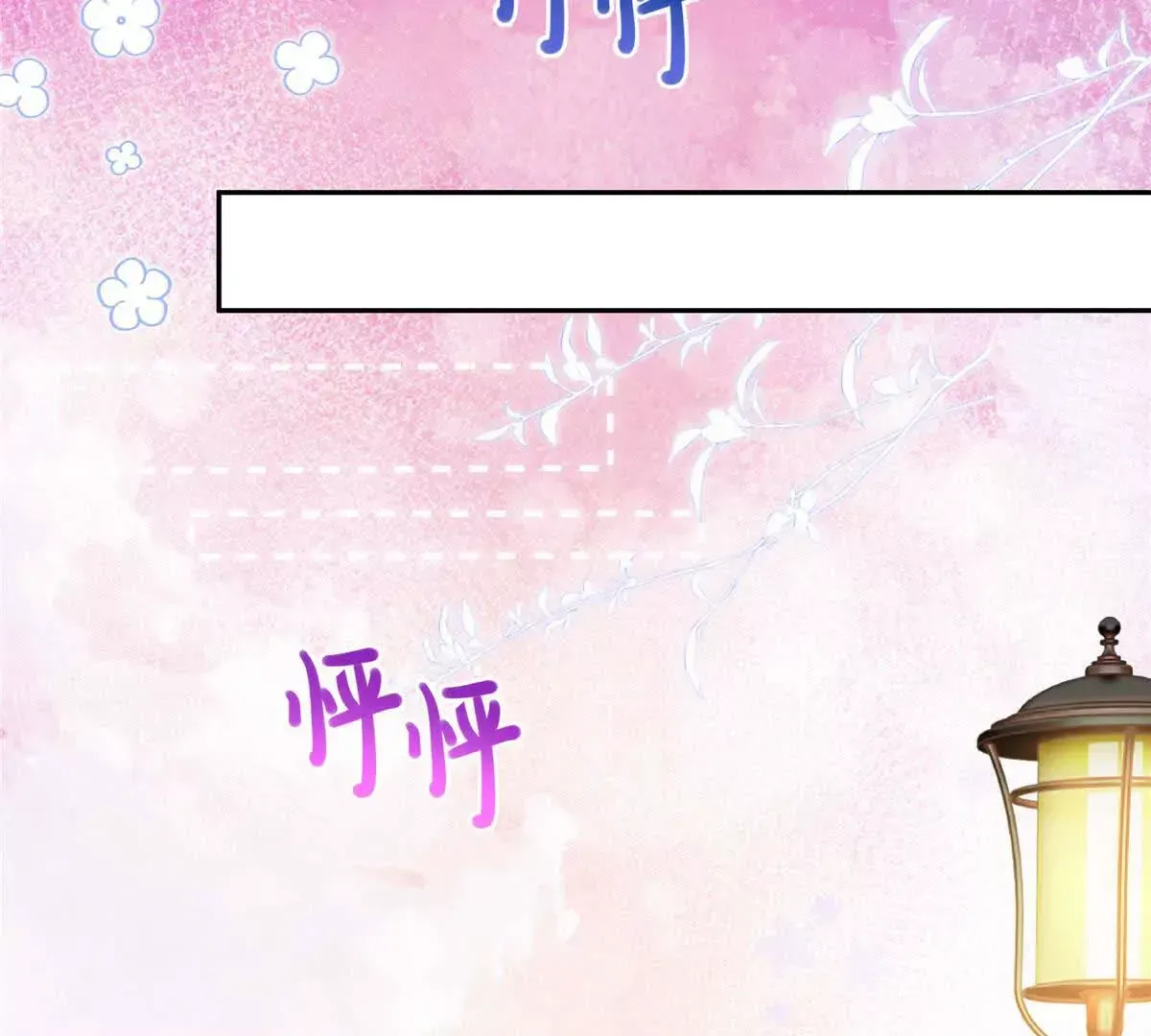 01 那天晚上是你吗？ 第9页