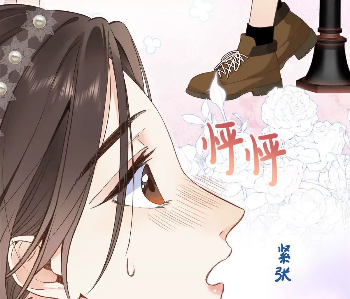 01 那天晚上是你吗？ 第12页