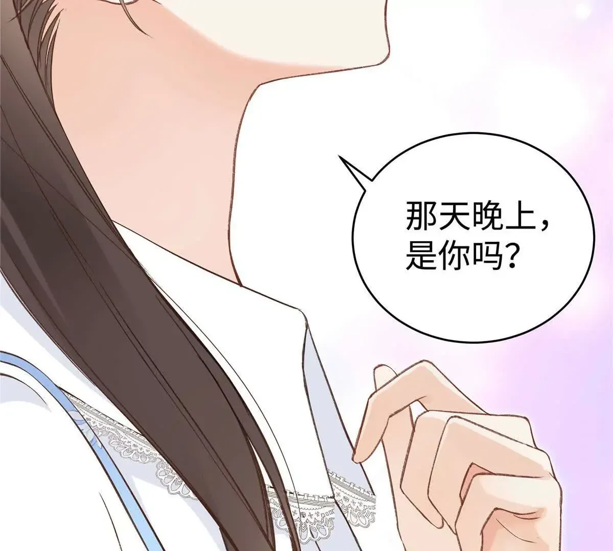 01 那天晚上是你吗？ 第13页