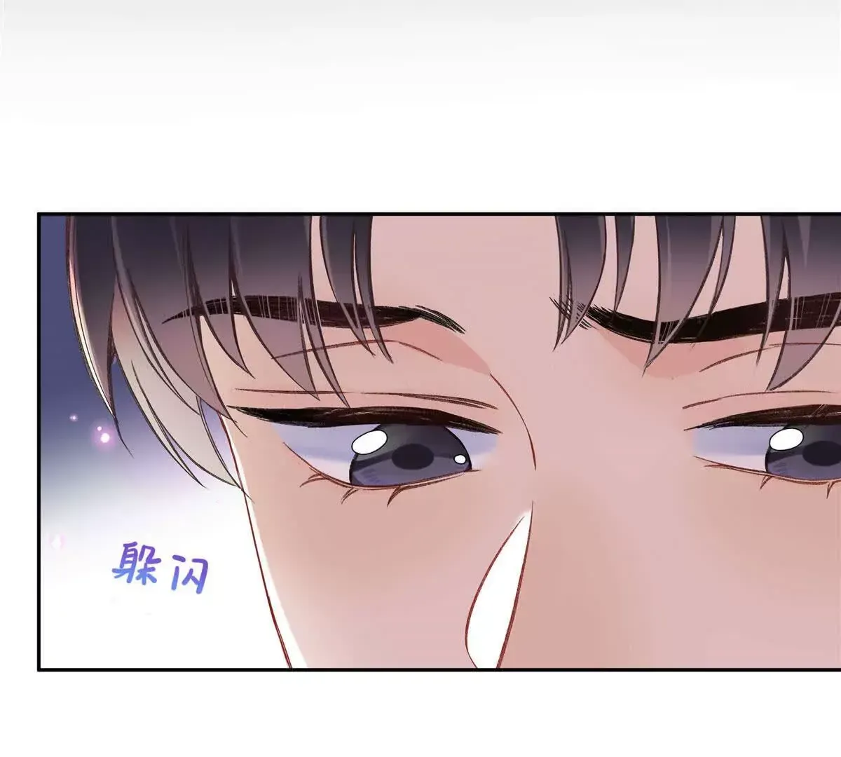 01 那天晚上是你吗？ 第23页