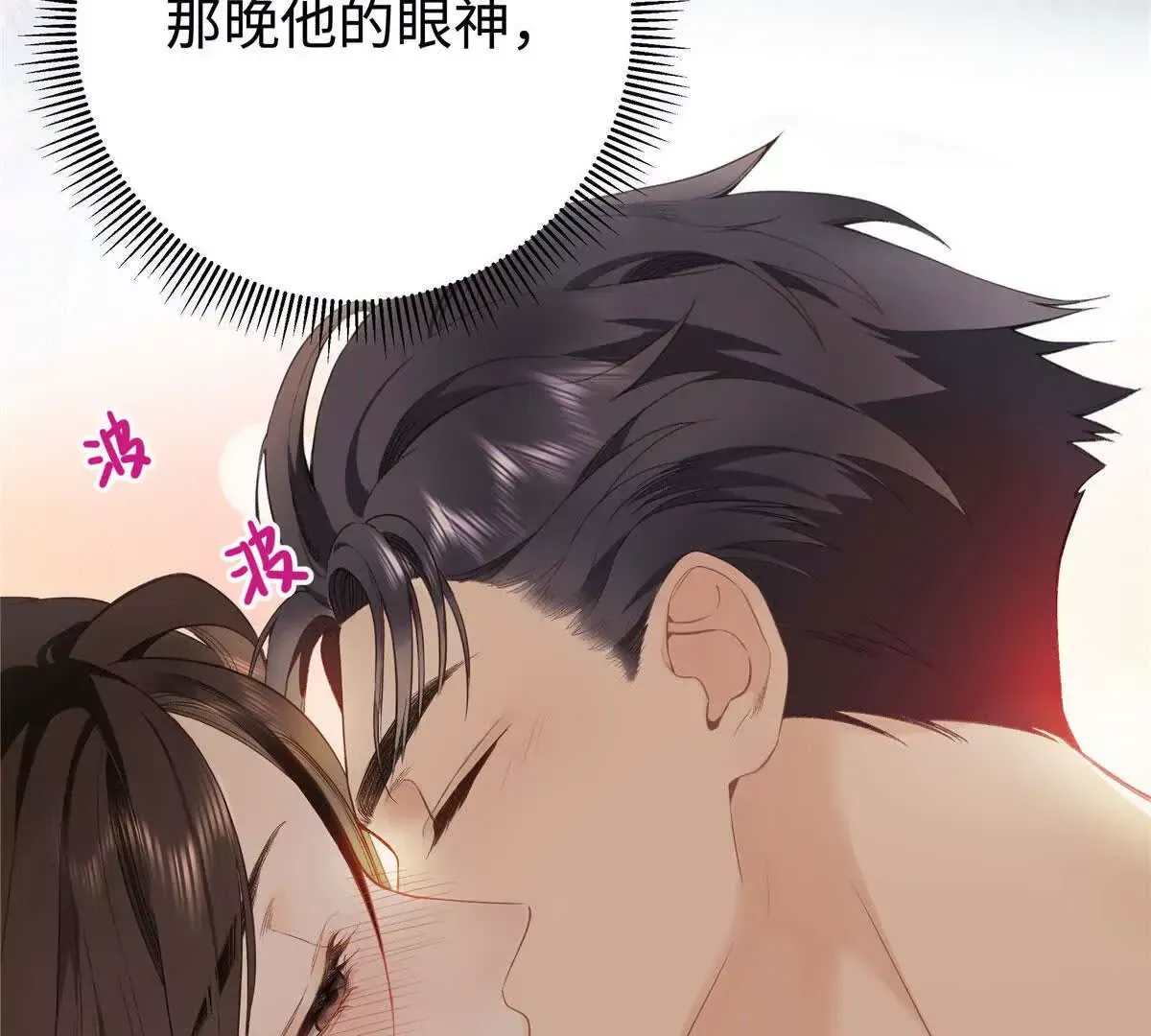 01 那天晚上是你吗？ 第35页
