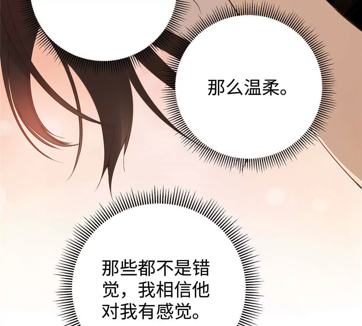 01 那天晚上是你吗？ 第37页