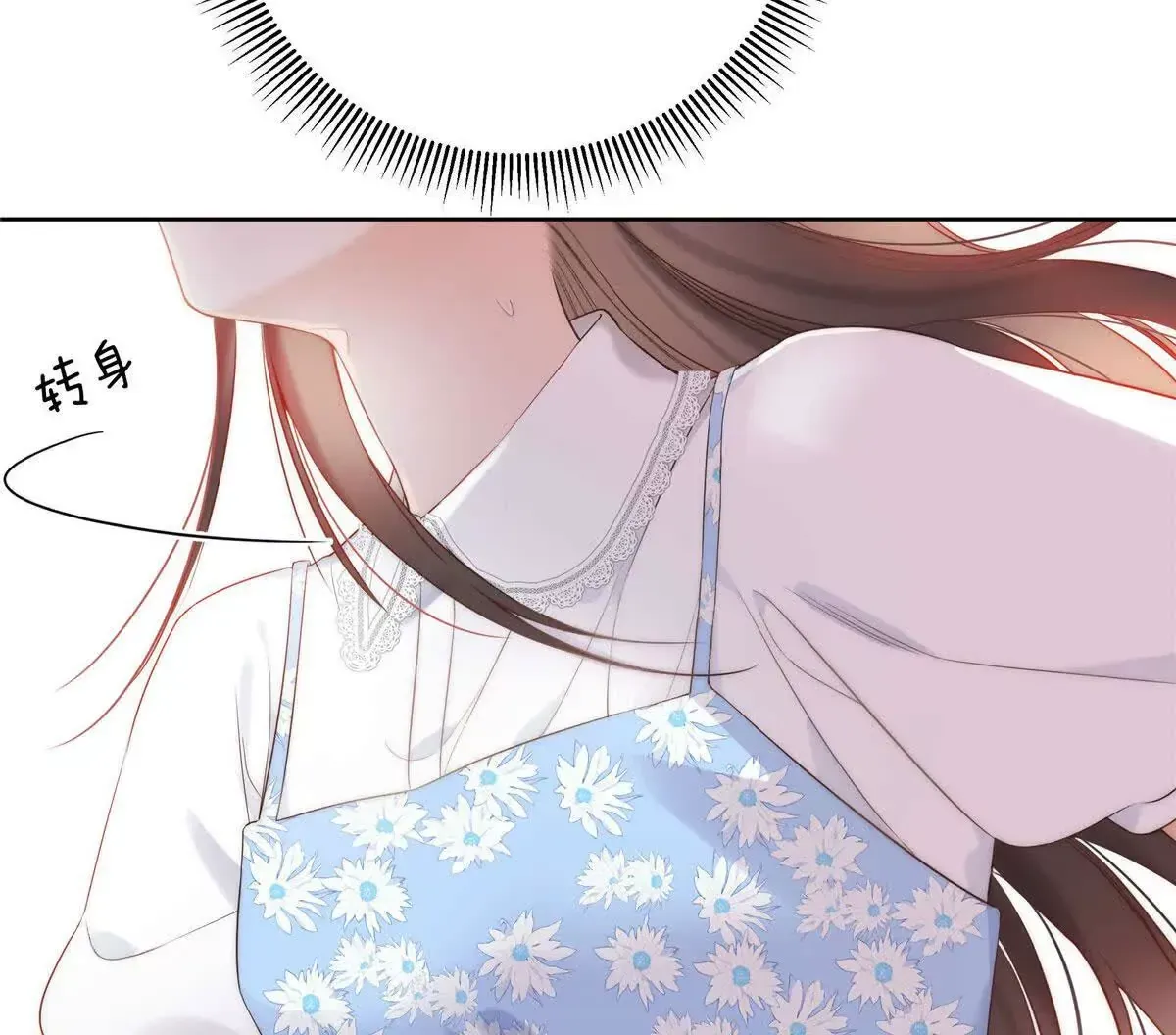 01 那天晚上是你吗？ 第38页