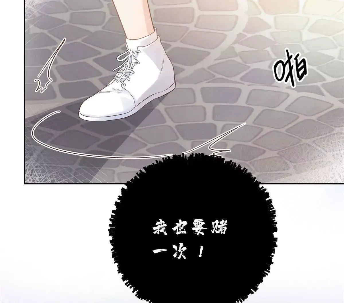 01 那天晚上是你吗？ 第40页