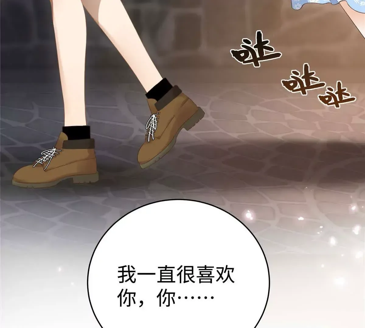 01 那天晚上是你吗？ 第43页