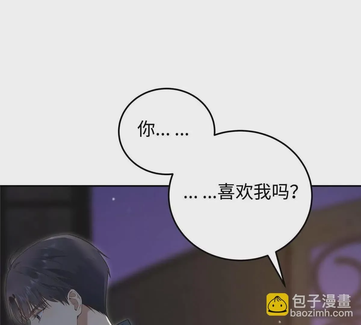 01 那天晚上是你吗？ 第45页