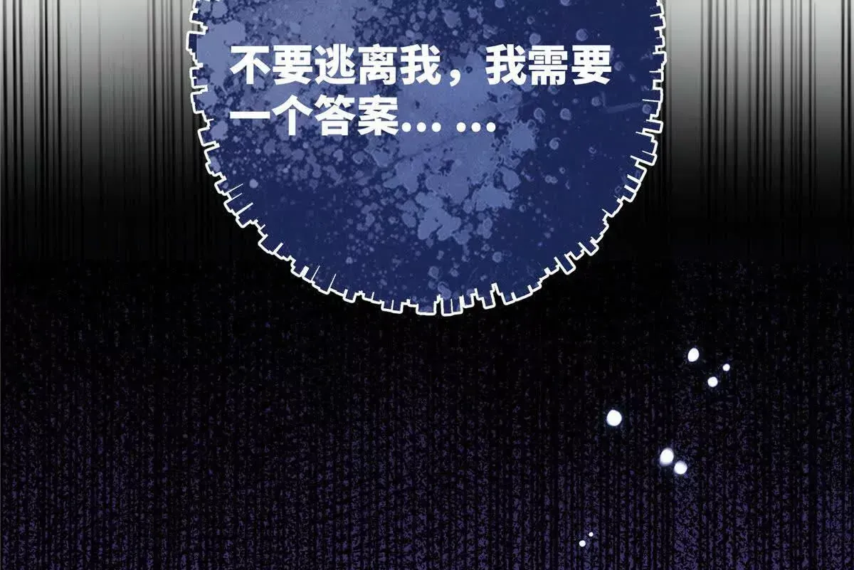 01 那天晚上是你吗？ 第48页