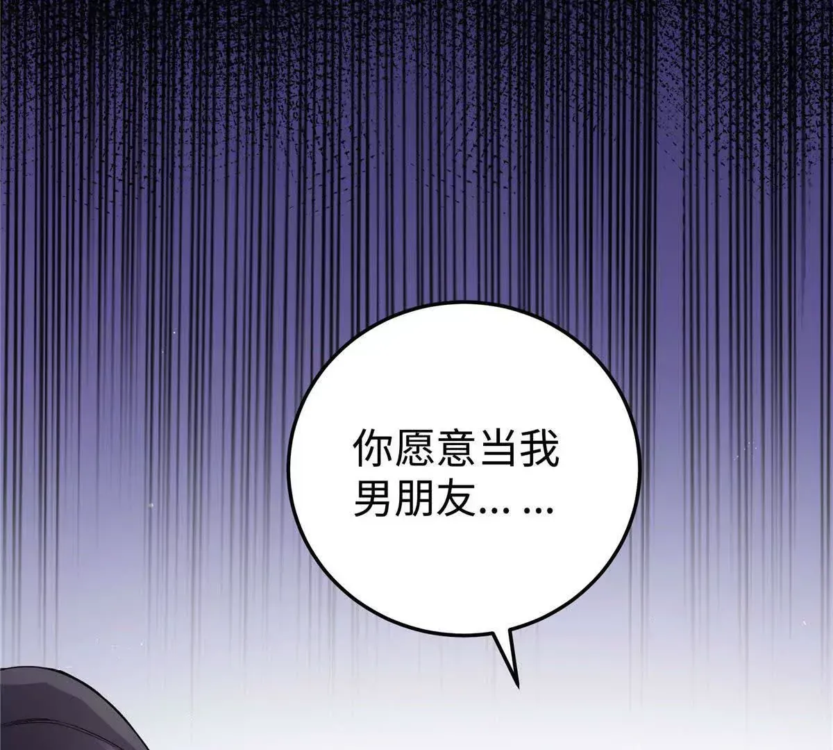 01 那天晚上是你吗？ 第49页