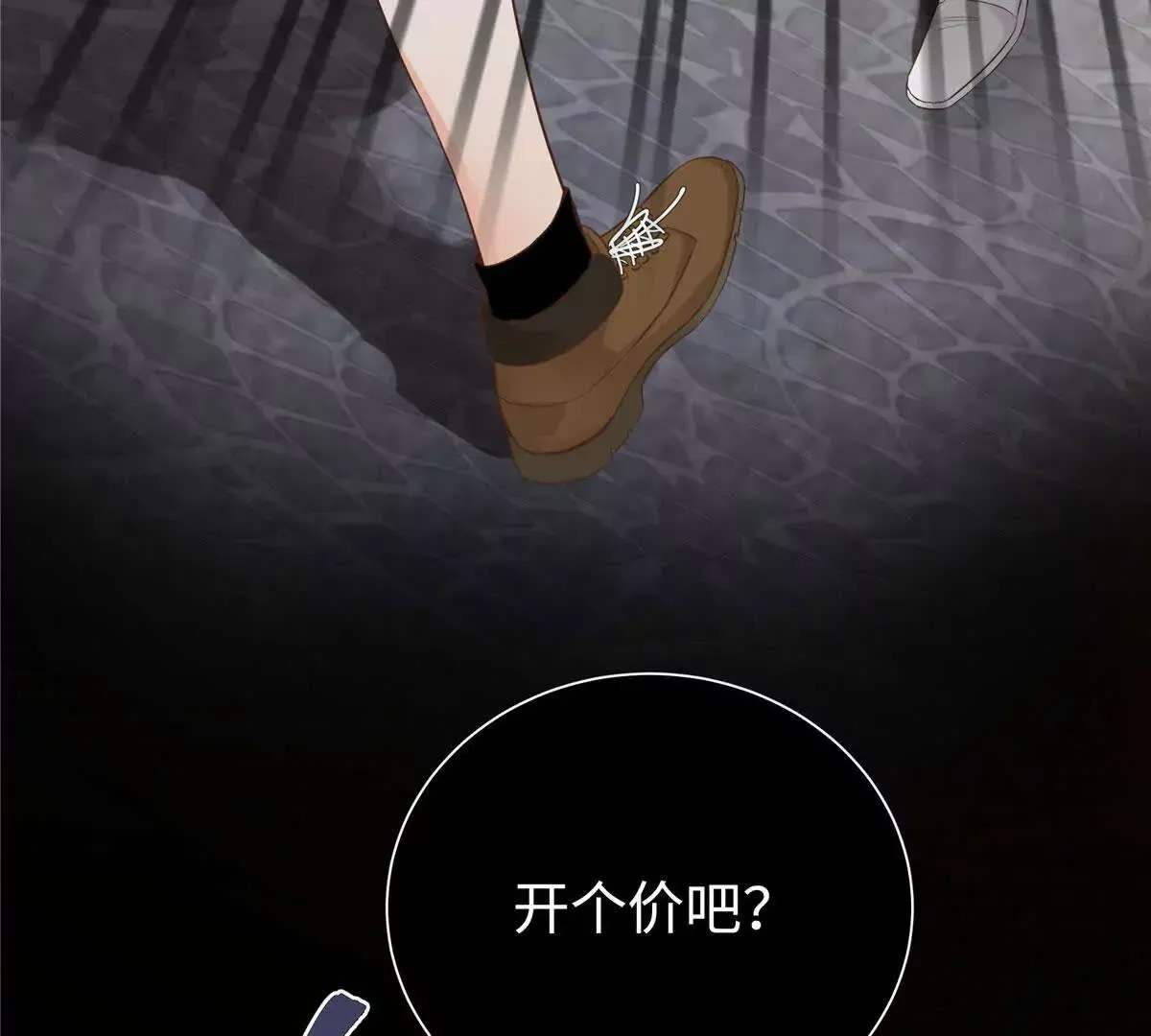 01 那天晚上是你吗？ 第61页