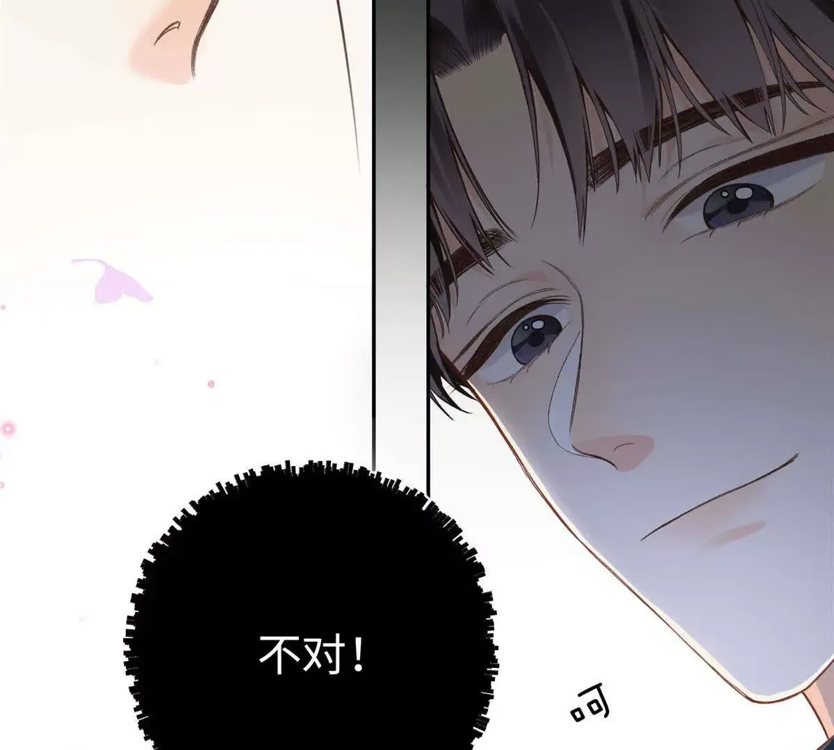 01 那天晚上是你吗？ 第69页