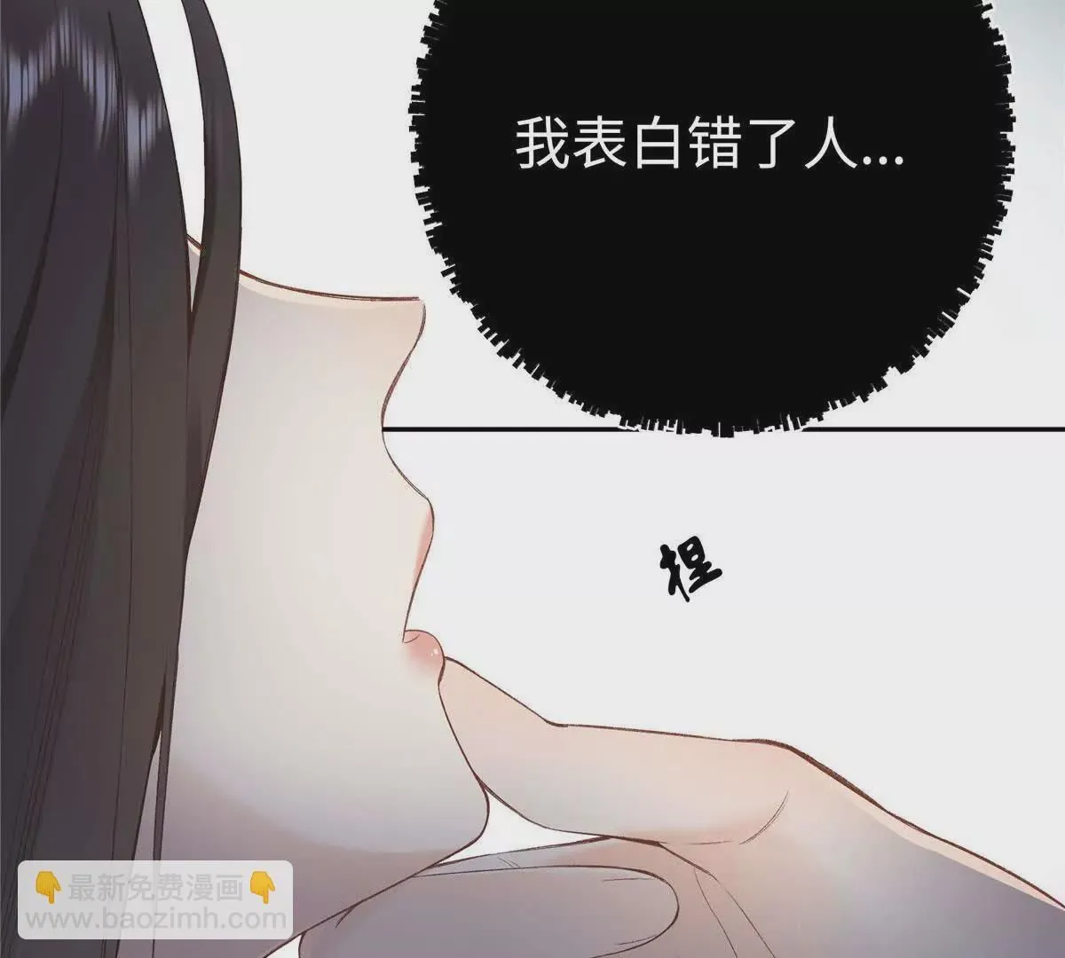01 那天晚上是你吗？ 第71页