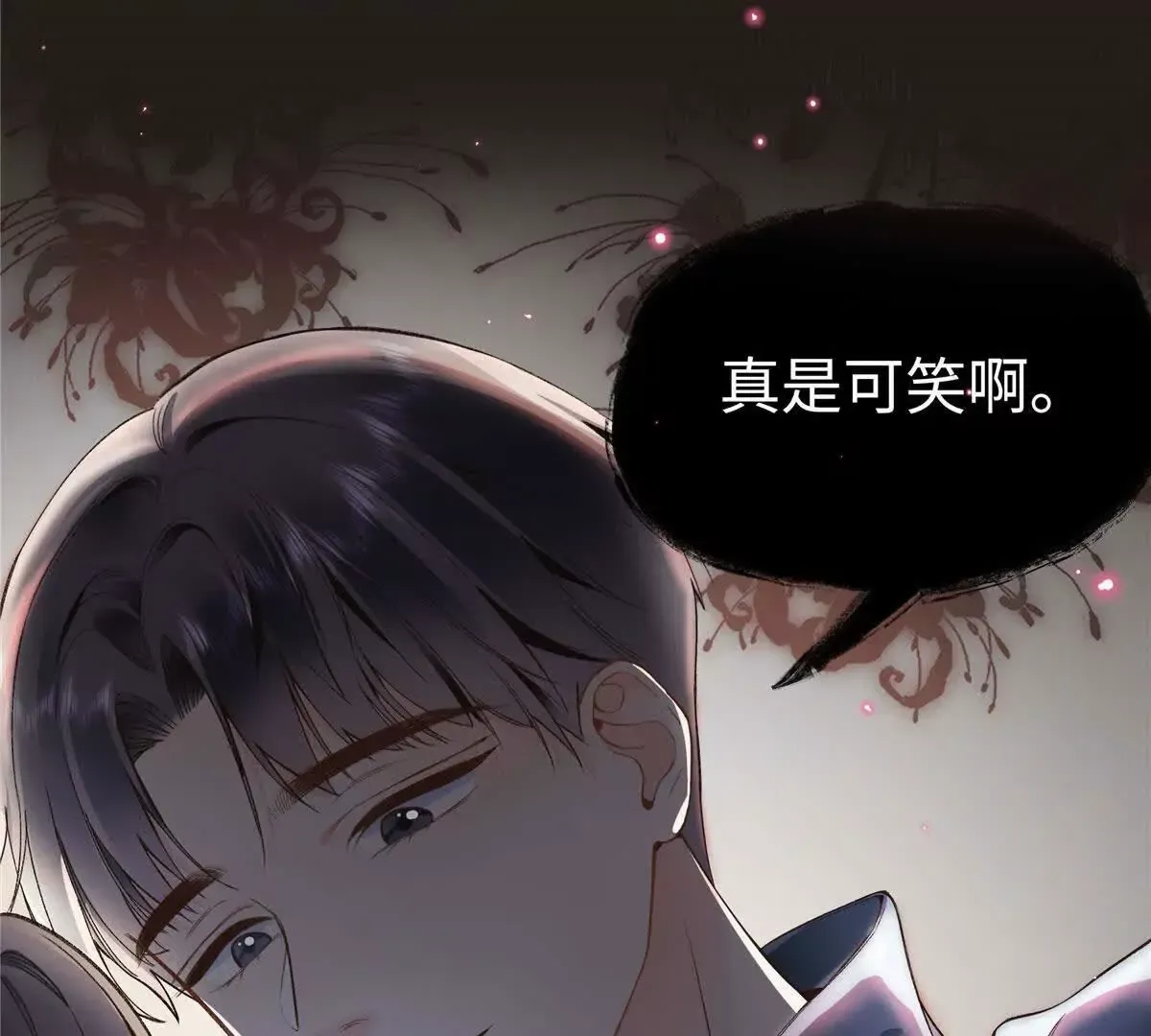 01 那天晚上是你吗？ 第75页