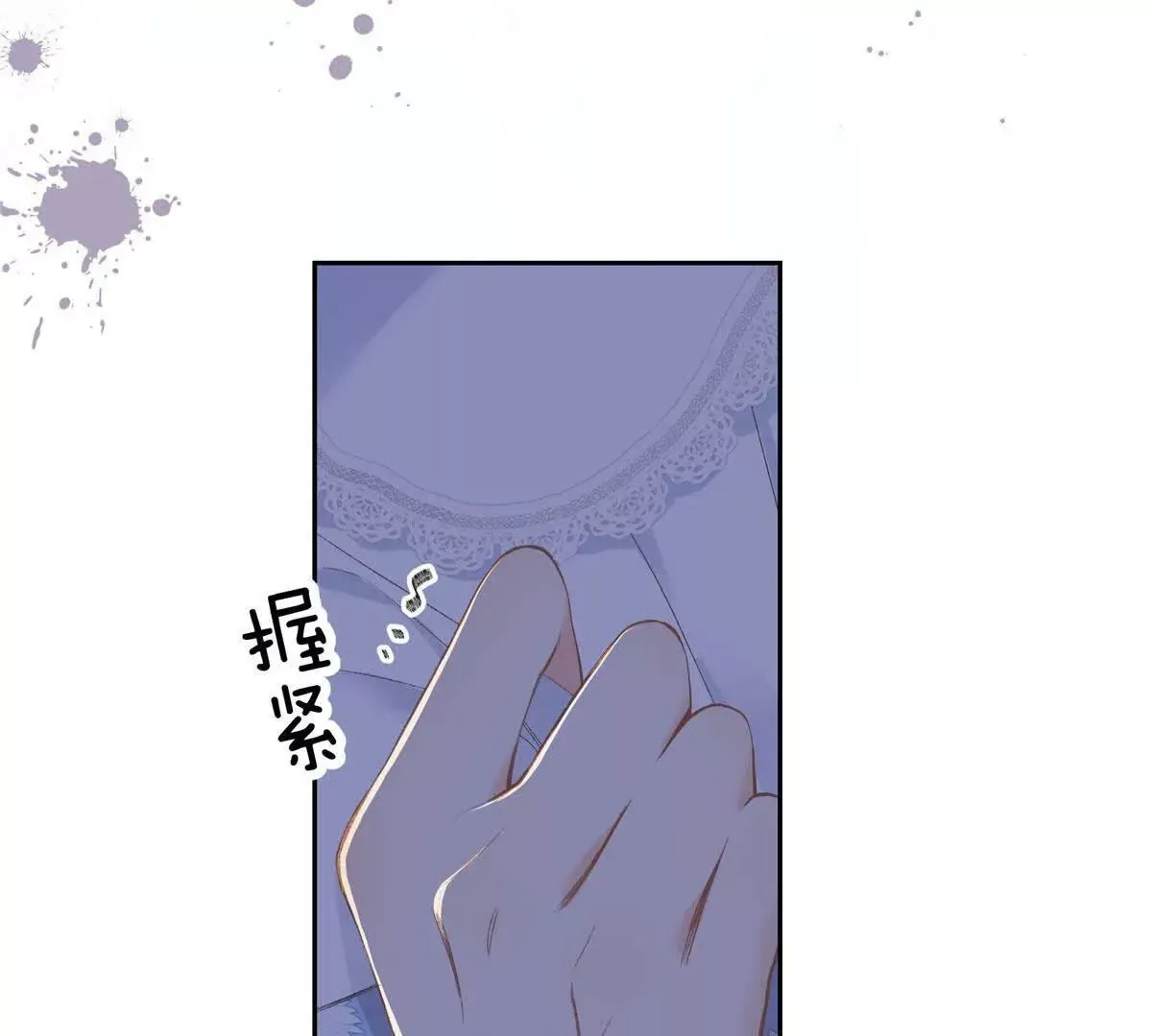 01 那天晚上是你吗？ 第85页