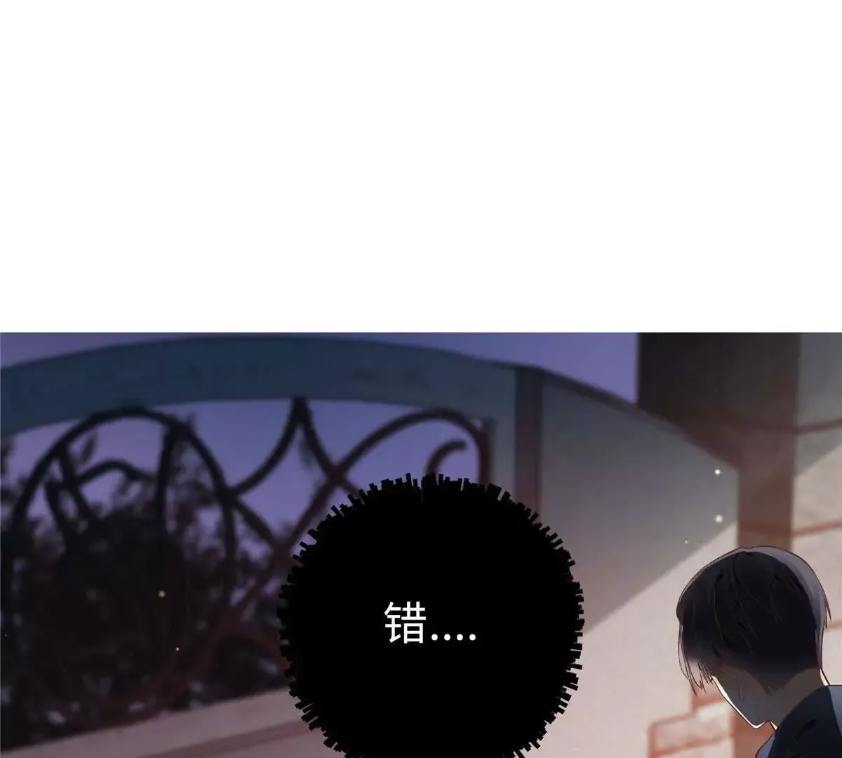 01 那天晚上是你吗？ 第89页