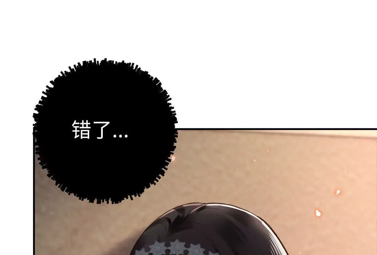 01 那天晚上是你吗？ 第92页