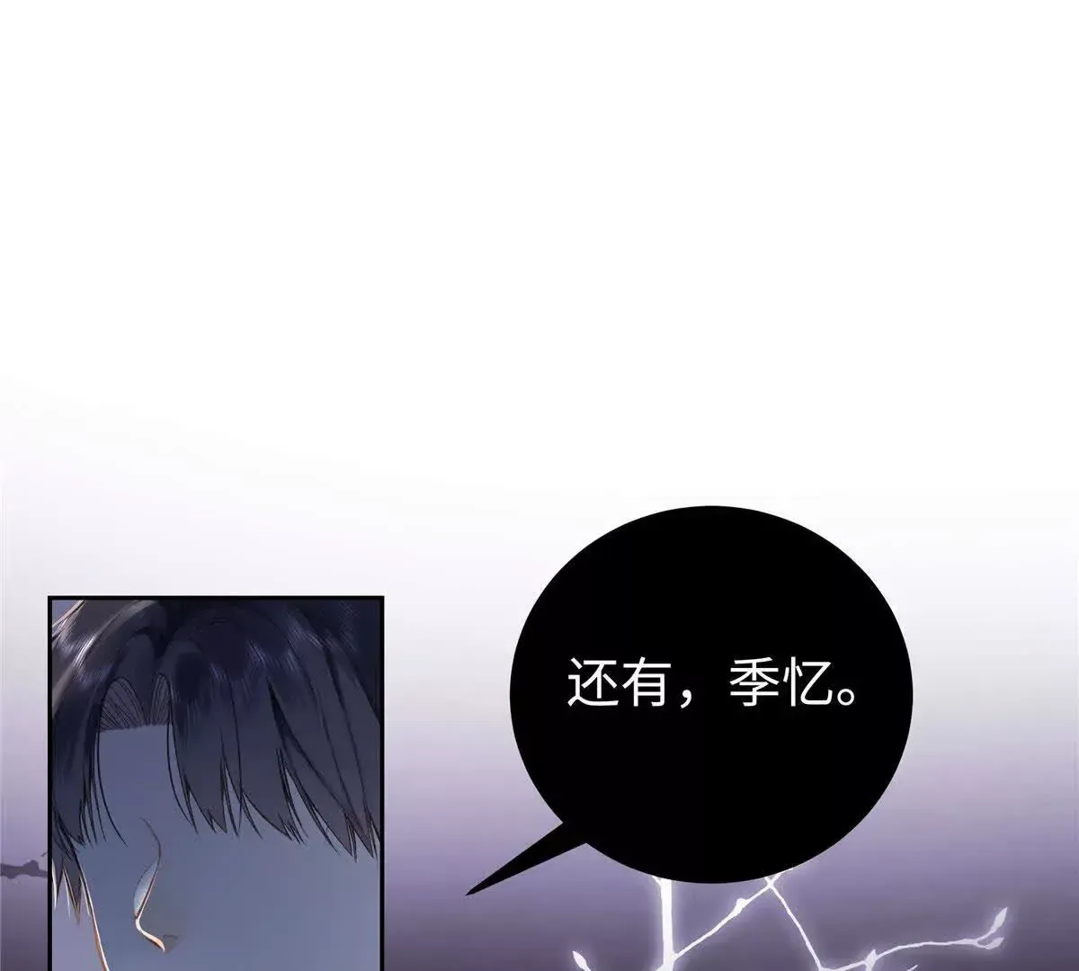 01 那天晚上是你吗？ 第95页