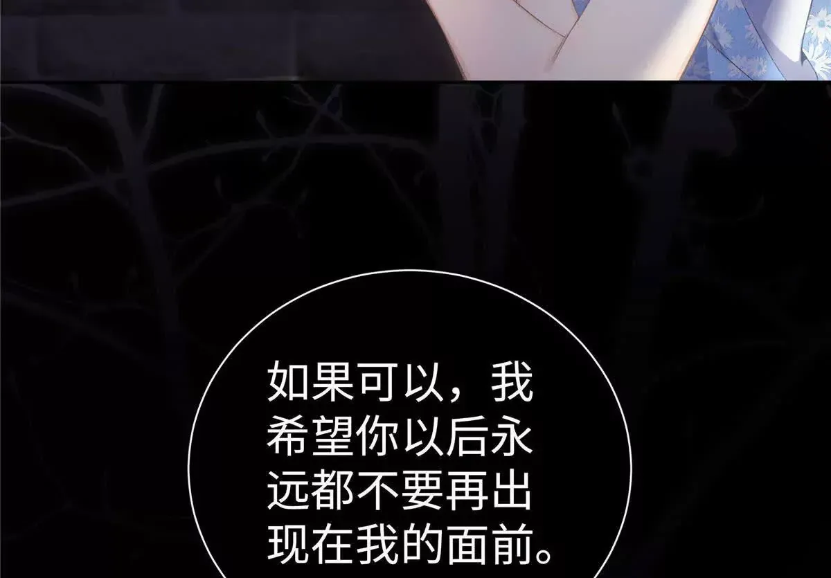 01 那天晚上是你吗？ 第98页