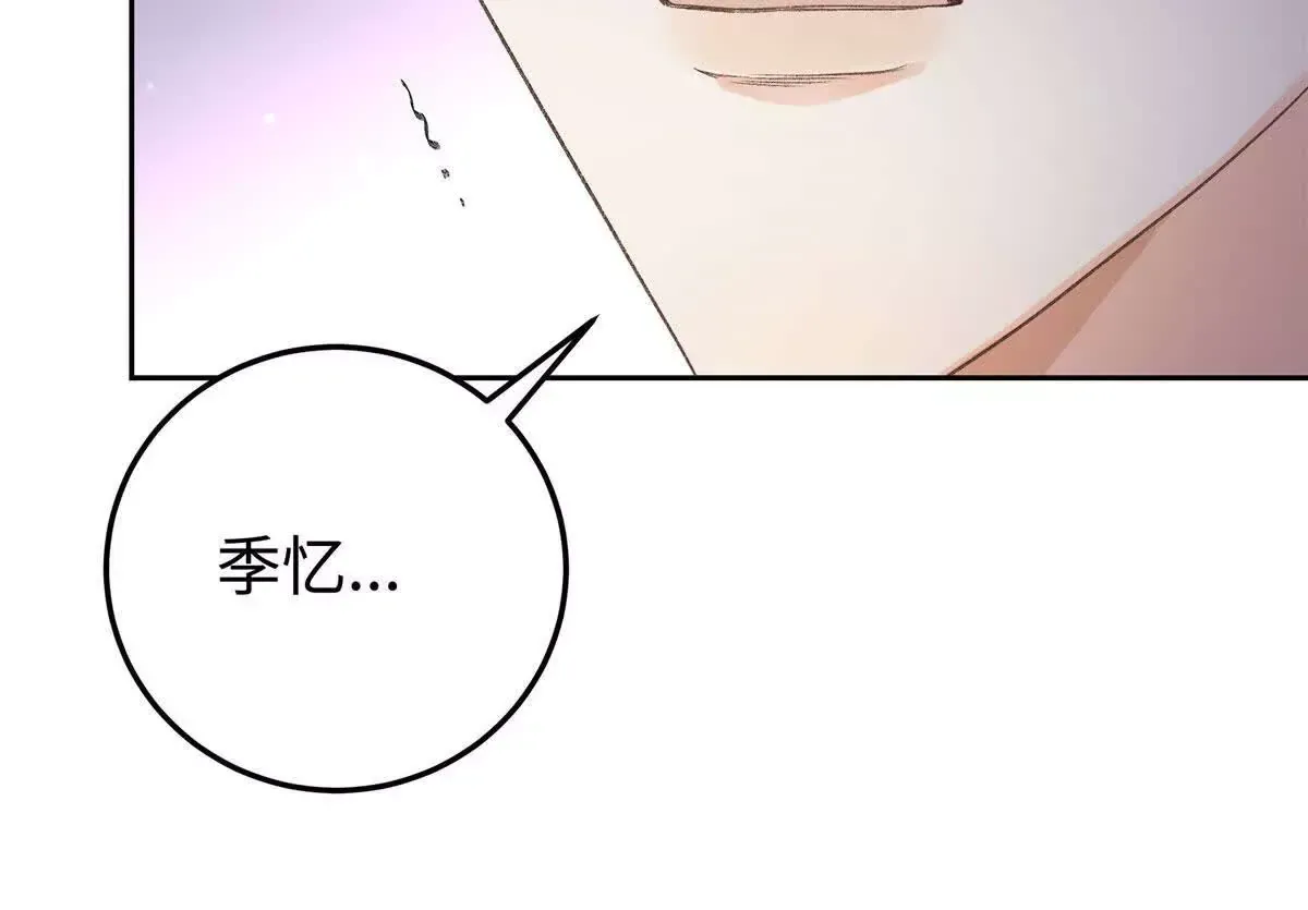 01 那天晚上是你吗？ 第106页